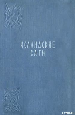 Сага о людях из Лаксдаля