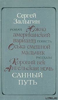 Санный путь