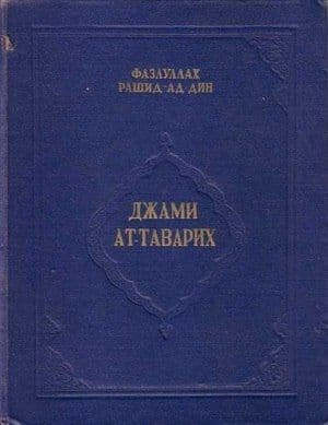 Сборник летописей. Том III