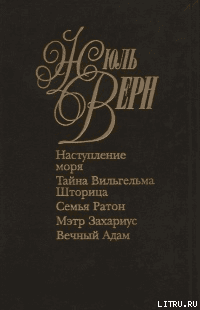 Семья Ратон