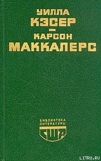 Сердце – одинокий охотник