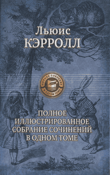 Сильвия и Бруно