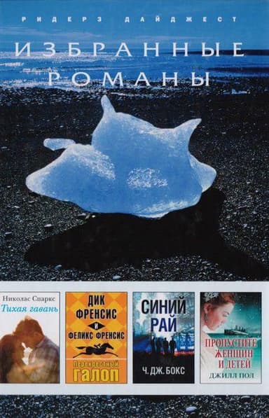 Синий рай 