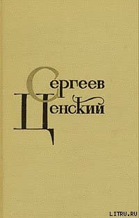 Синопский бой