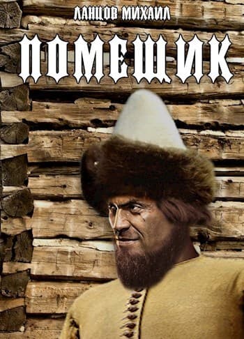 Сирота (СИ)