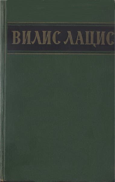 Собрание сочинений. Т.4.