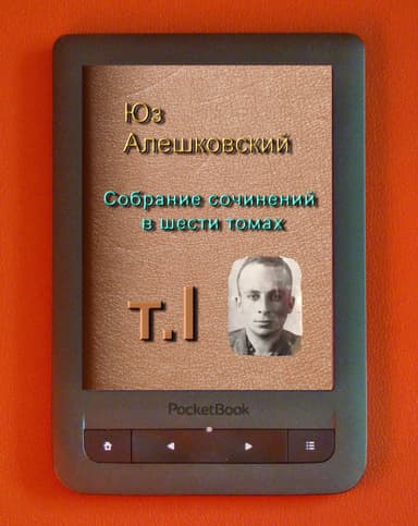 СОБРАНИЕ СОЧИНЕНИЙ т. I