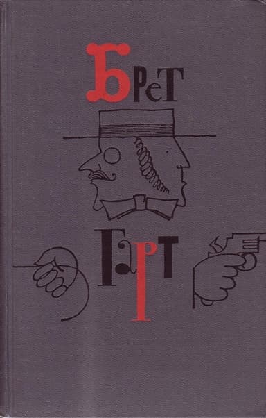 Собрание сочинений. Том 3