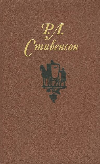 Собрание сочинений в пяти томах.Том 1