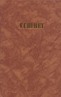 Сочинения