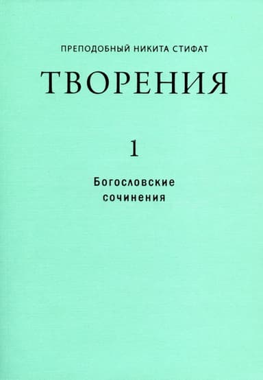 Сочинения