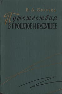 Солнце гаснет (План повести)