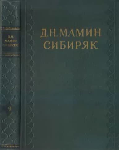 Сон в зимнюю ночь