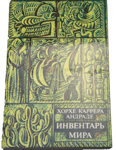 Совершенная жизнь