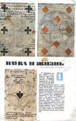 Сражение за будущее