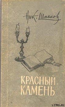 Старая тетрадь