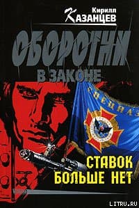 Ставок больше нет