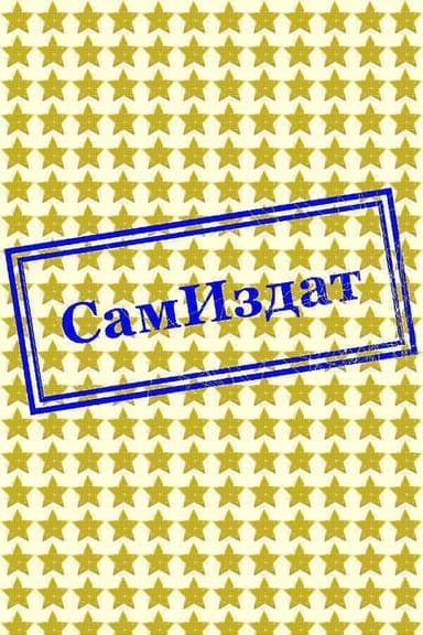 Стефан (СИ)
