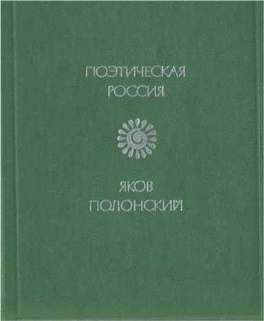 Стихи