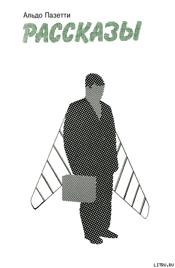 Светофор