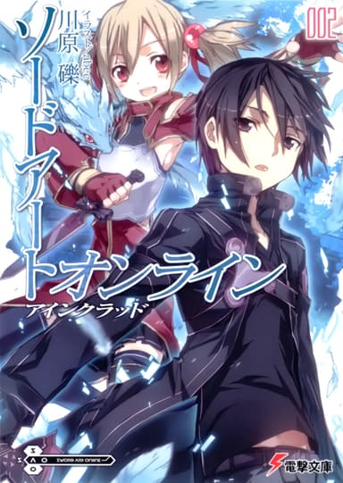 Sword Art Online