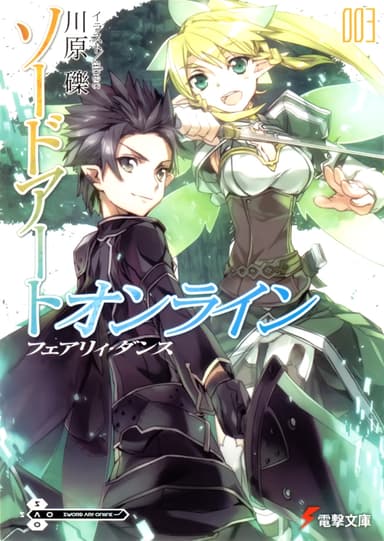 Sword Art Online