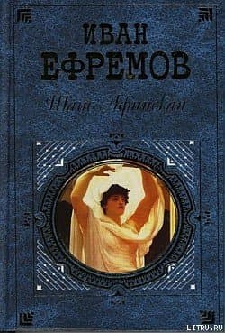 Таис Афинская