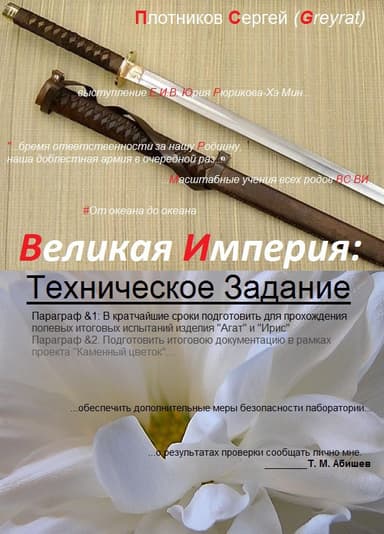 Техническое задание(СИ)
