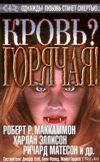 Термитник