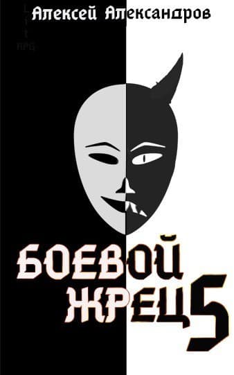 Тьма идет! (СИ)