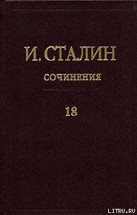 Том 18