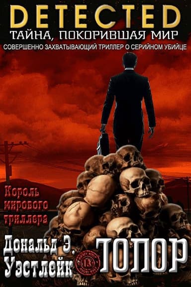 Топор