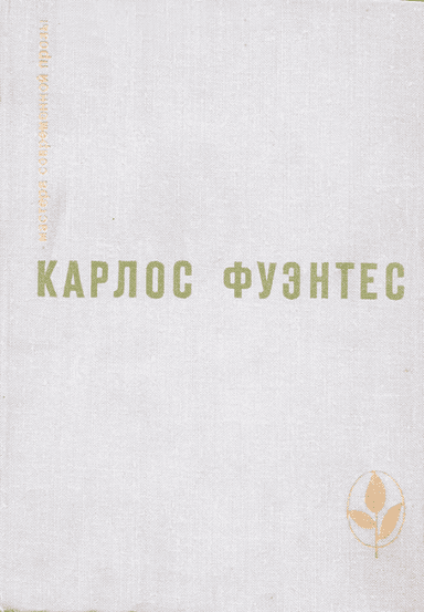 Цена жизни