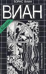 Убийца (ЛП)