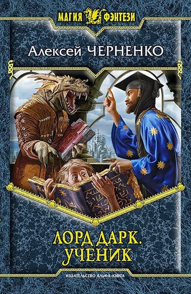Ученик
