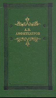Уголовная чернь