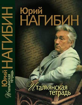 В Нащокинском переулке
