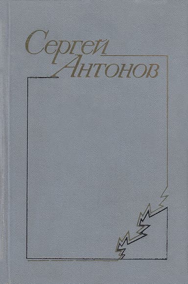 В тихой станице