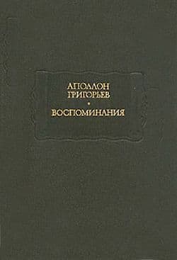 Великий трагик