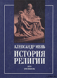 Вестники Царства Божия