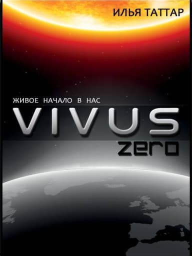 Vivuszero