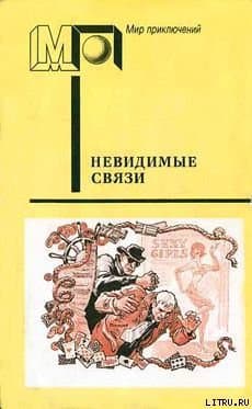 Внезапная смерть игрока (часть сб.)