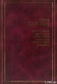 Волшебница крёстная