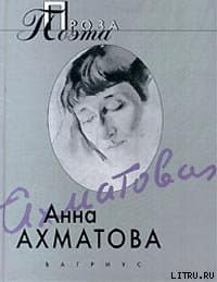 Воспоминания об Александре Блоке
