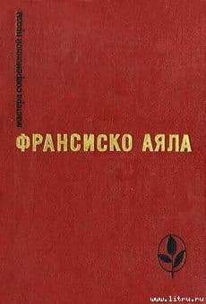 Возвращение