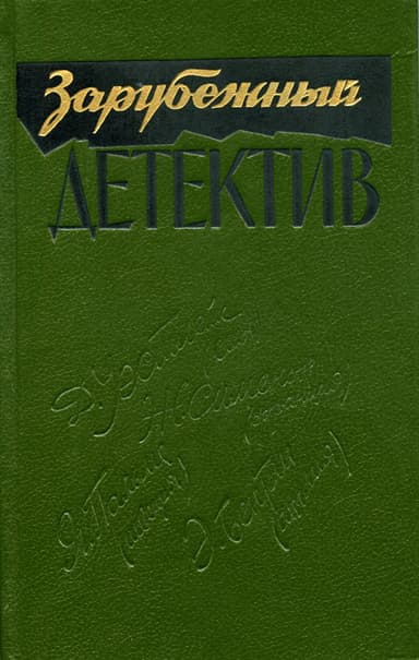 Время Анаис
