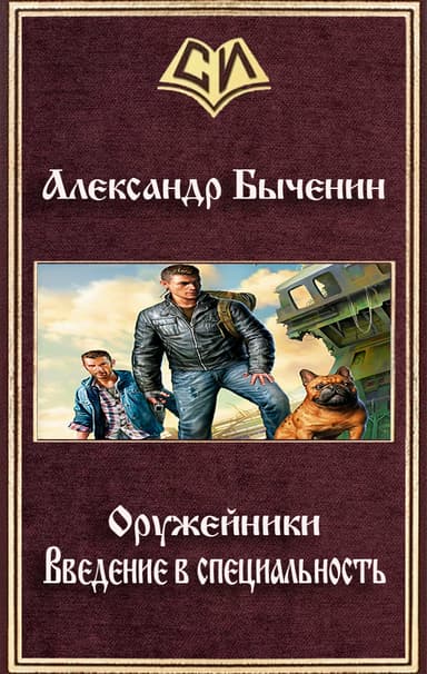 Введение в специальность