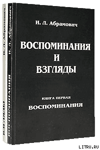 Взгляды