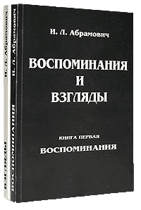 Взгляды