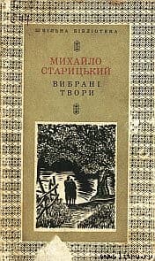 За двома зайцями
